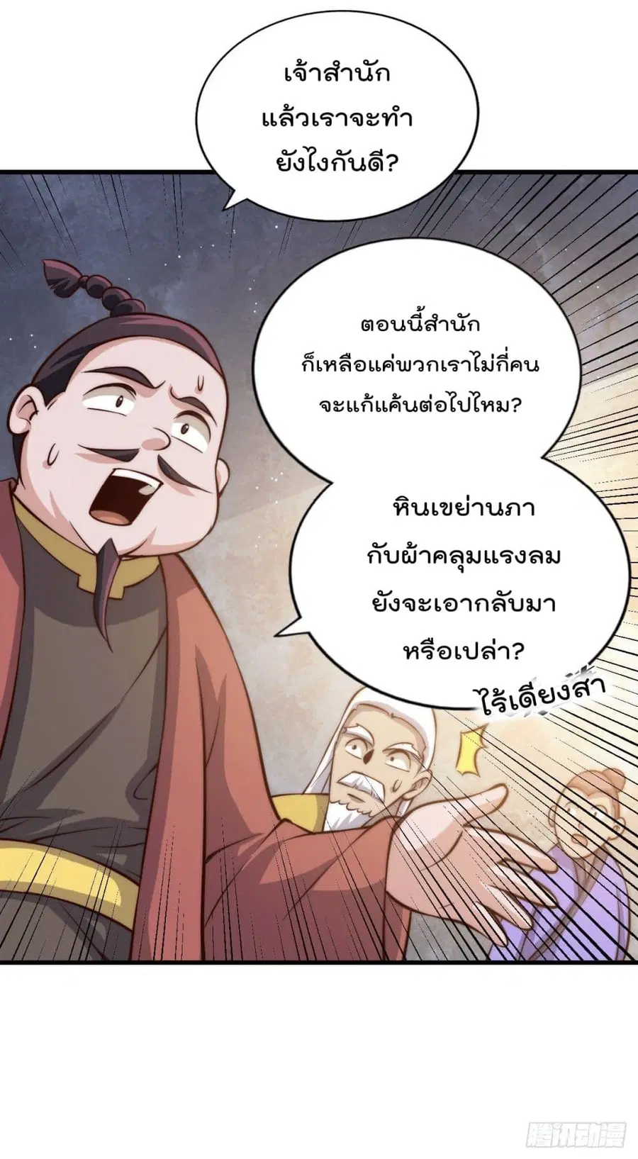 หน้า 23 จาก 42
