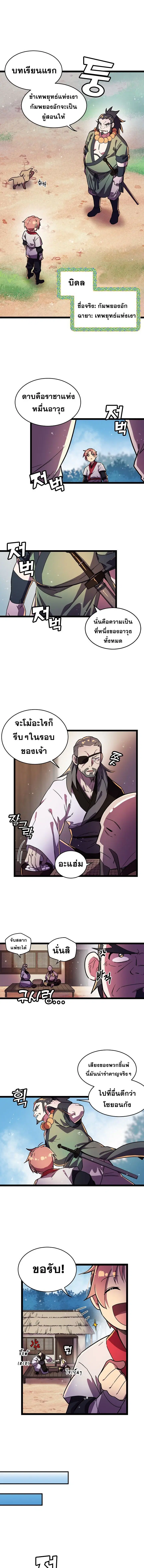 หน้า 3 จาก 10