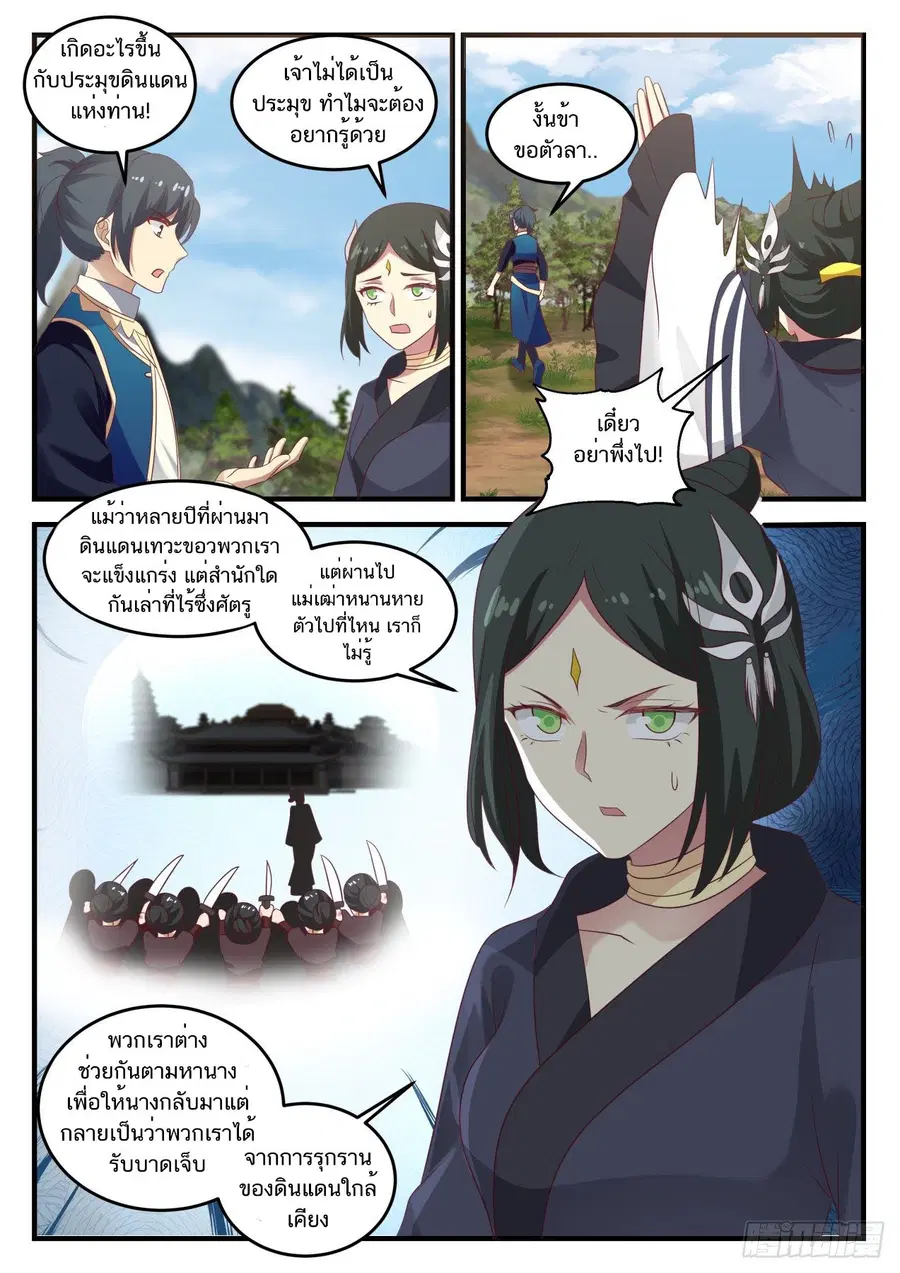 หน้า 10 จาก 14
