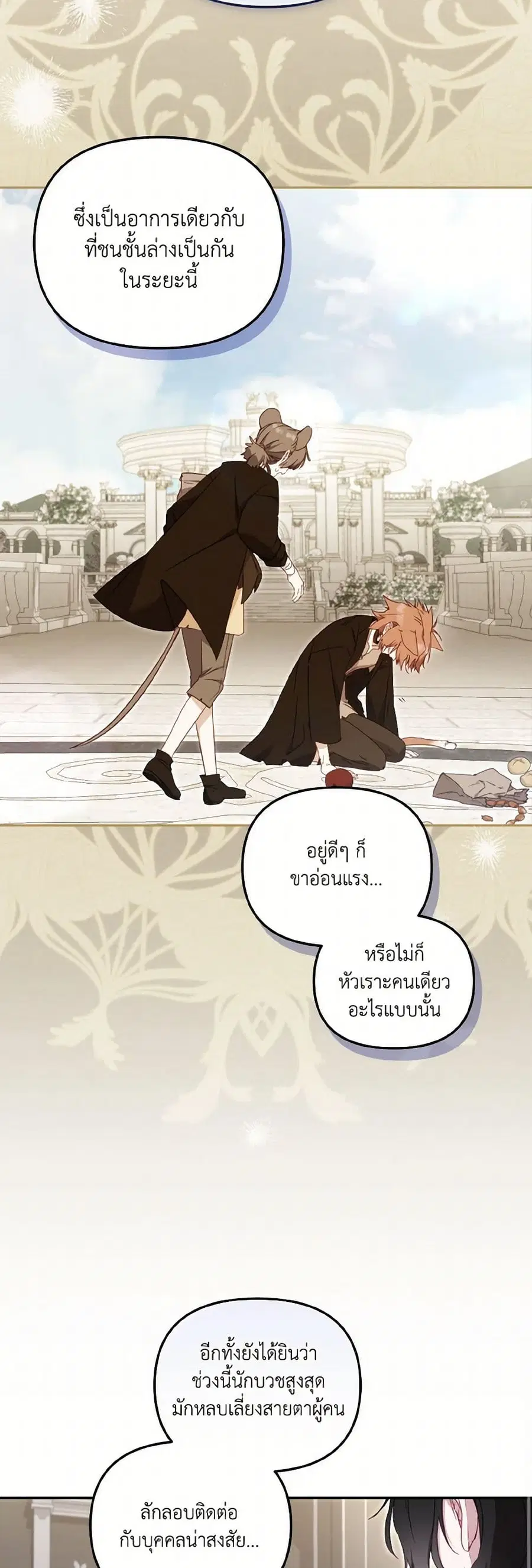 หน้า 14 จาก 38