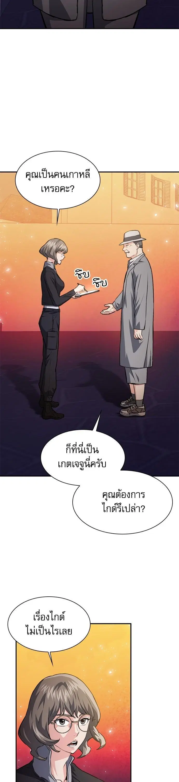หน้า 59 จาก 66