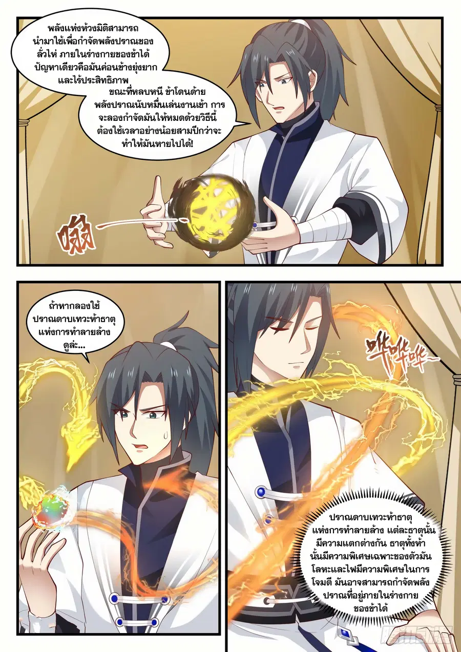 หน้า 4 จาก 13