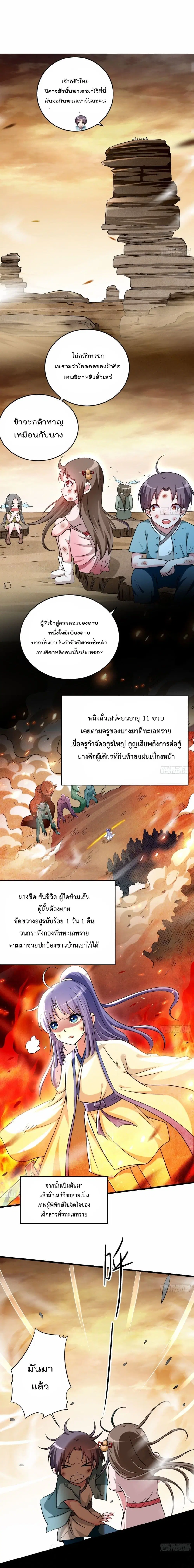 หน้า 2 จาก 12