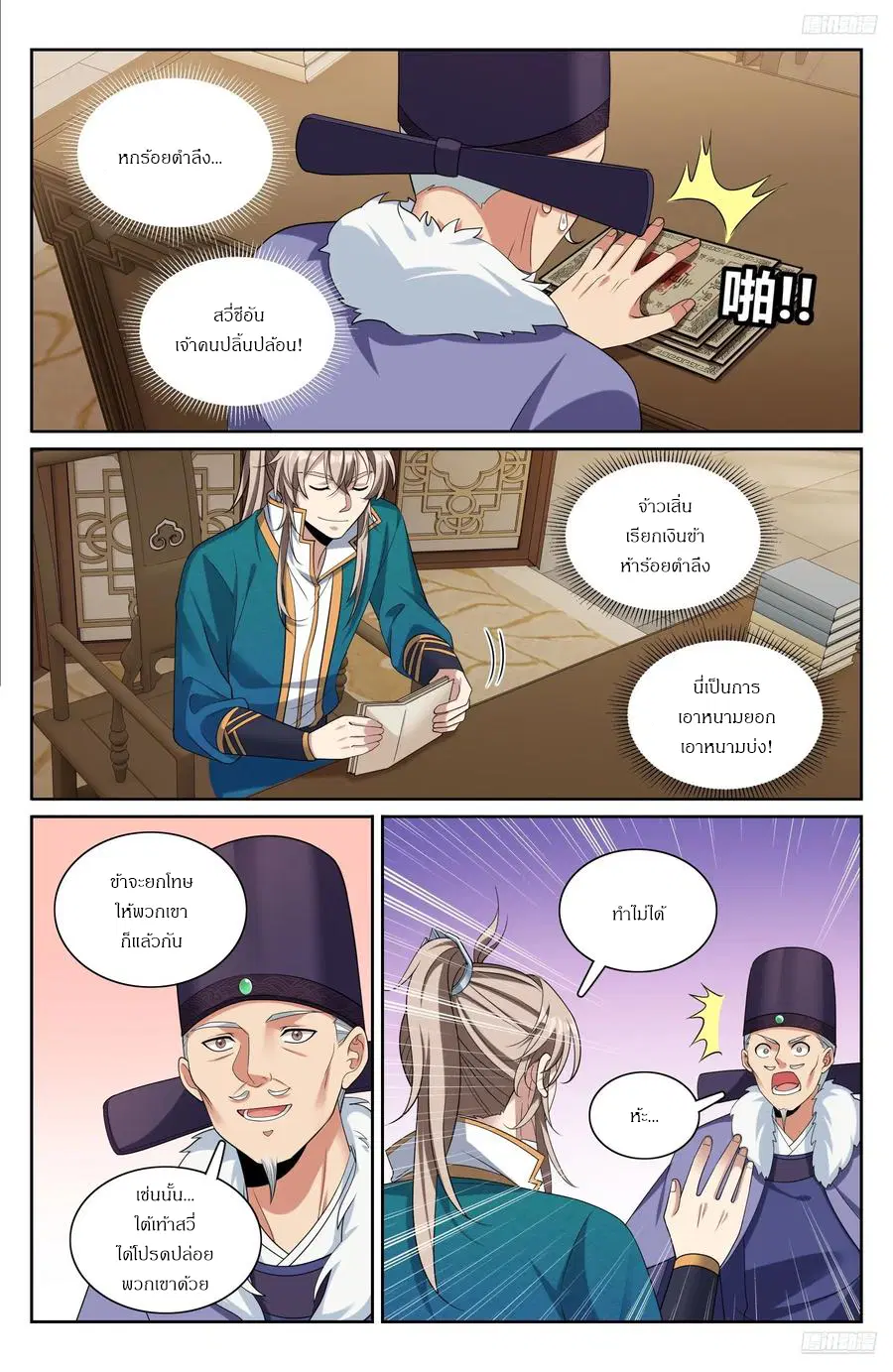หน้า 9 จาก 19