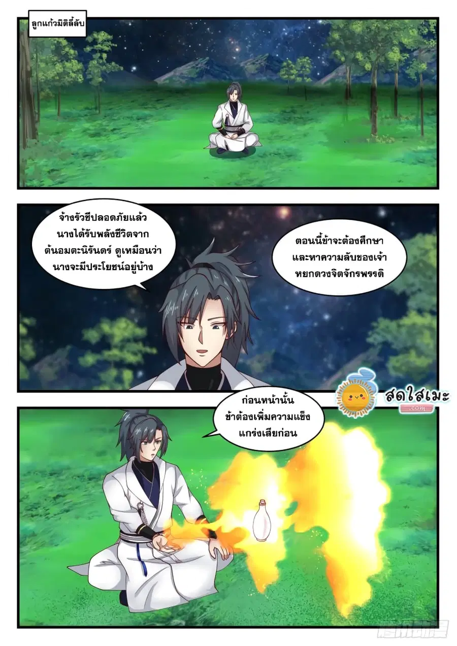 หน้า 2 จาก 14