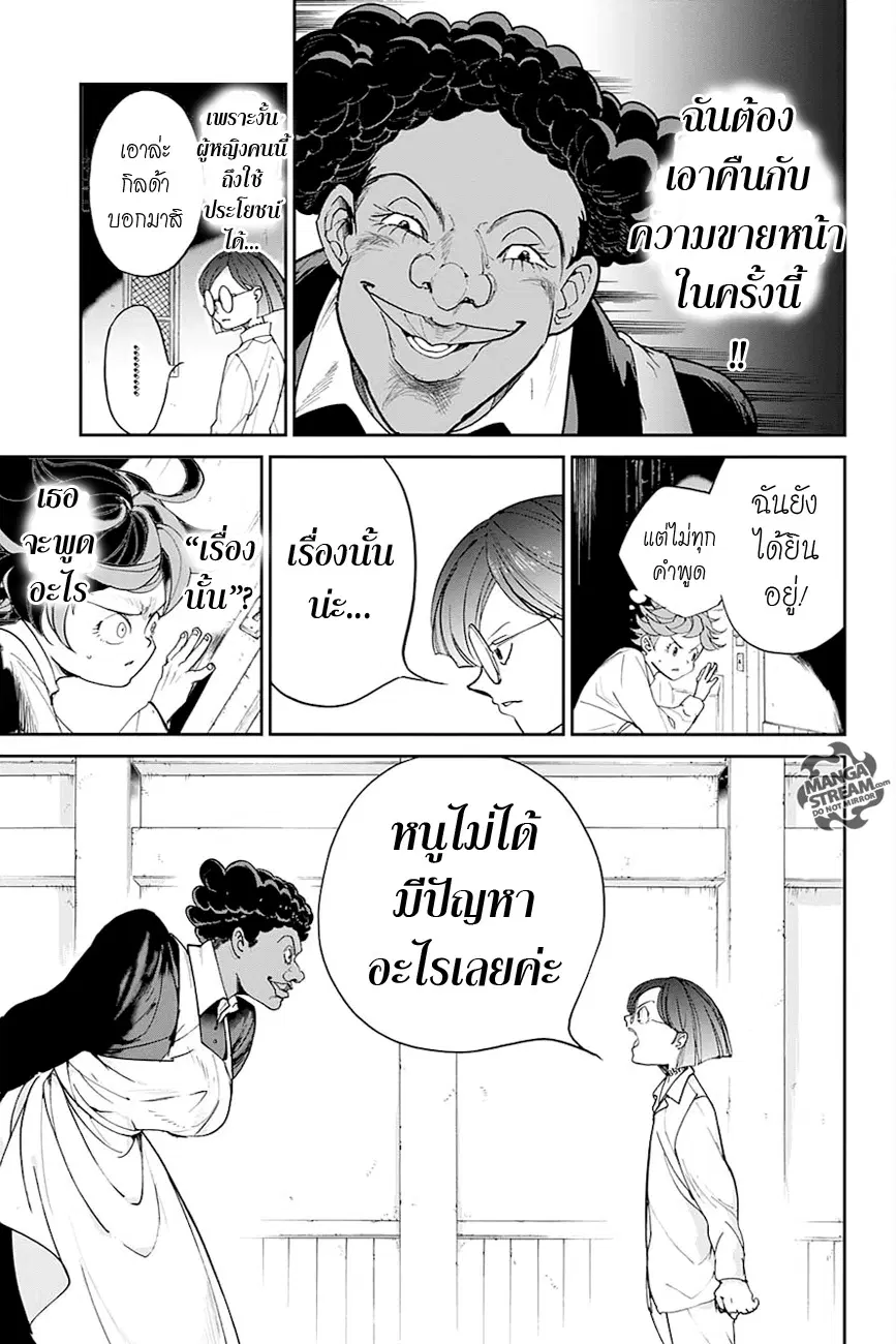 หน้า 5 จาก 20