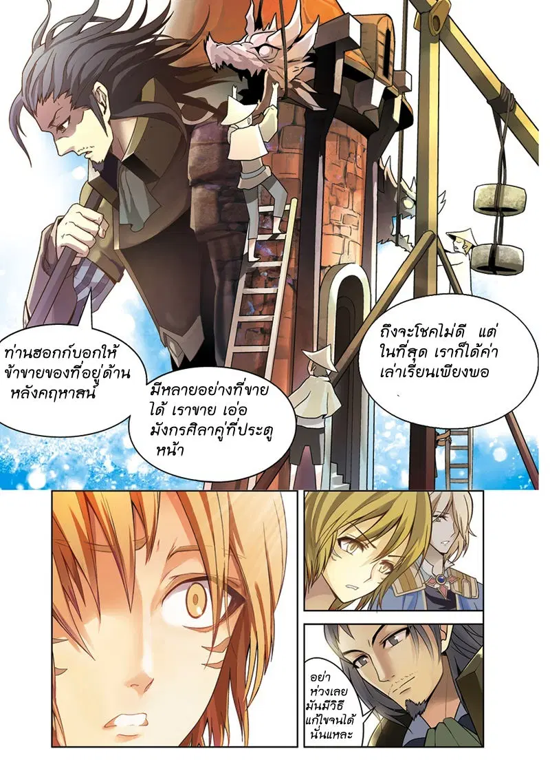หน้า 10 จาก 14