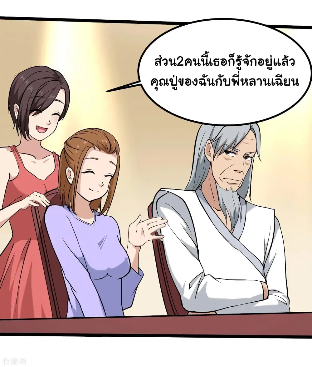 หน้า 11 จาก 36