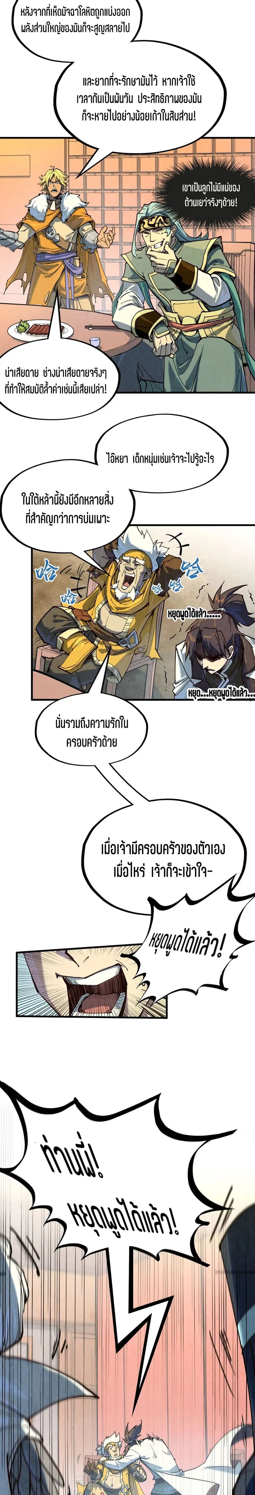 หน้า 18 จาก 21