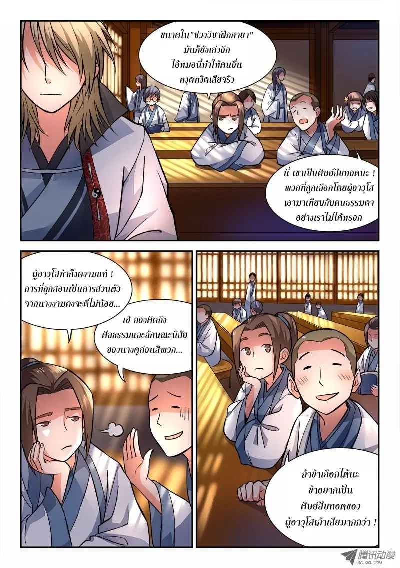หน้า 2 จาก 12
