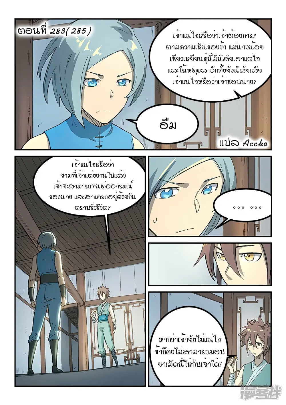 หน้า 1 จาก 9