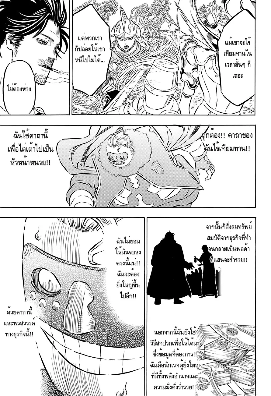 หน้า 7 จาก 18