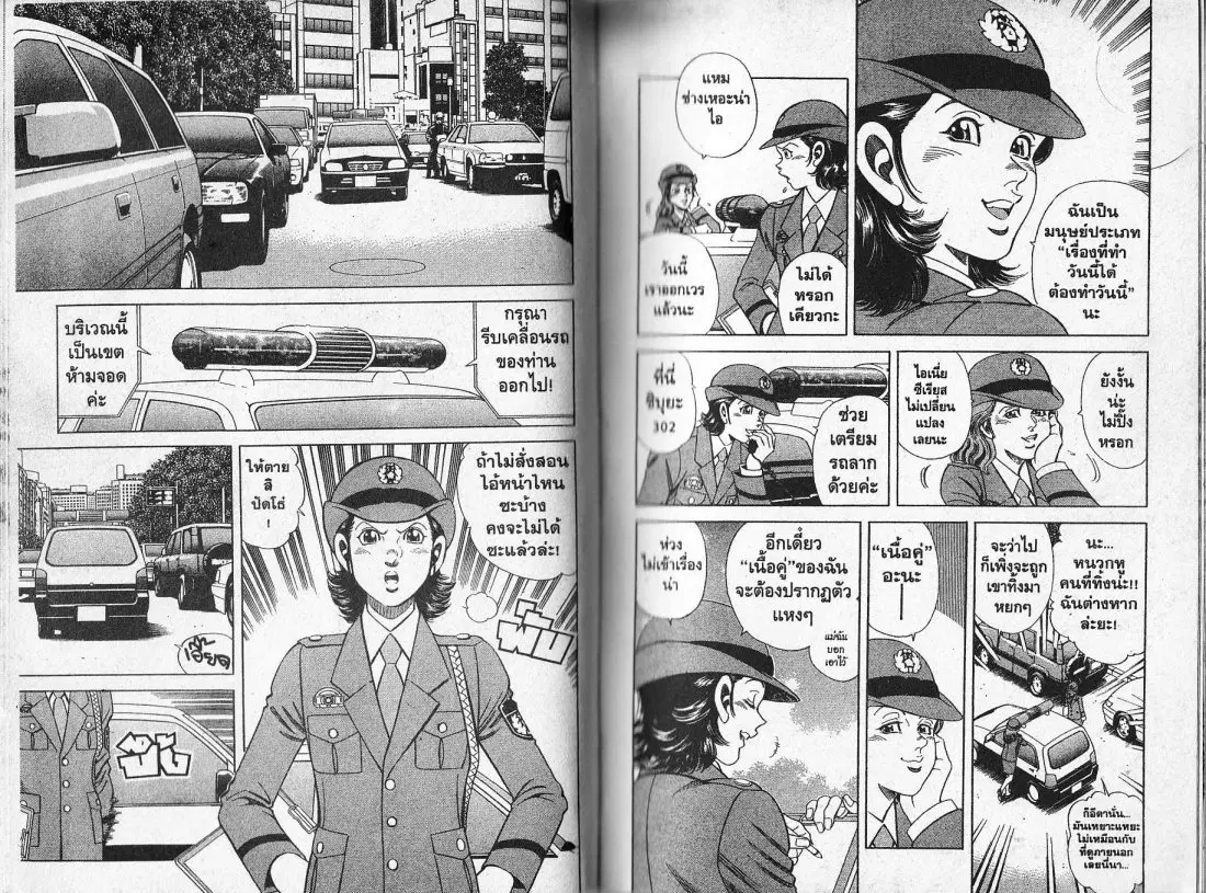 หน้า 2 จาก 20