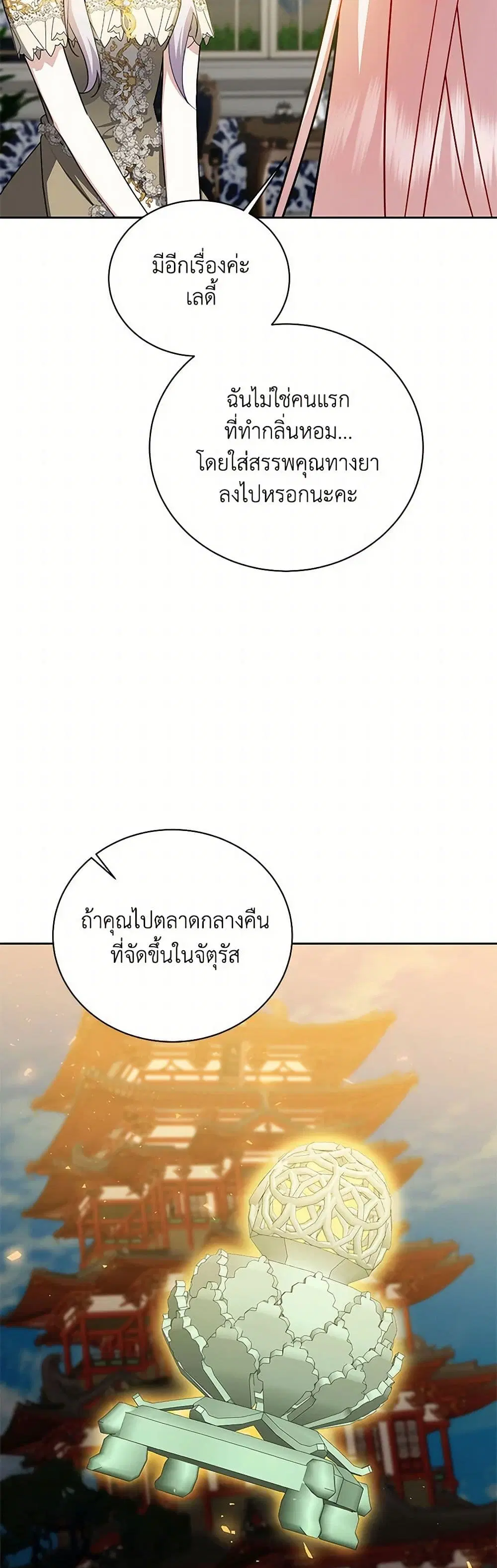 หน้า 28 จาก 36