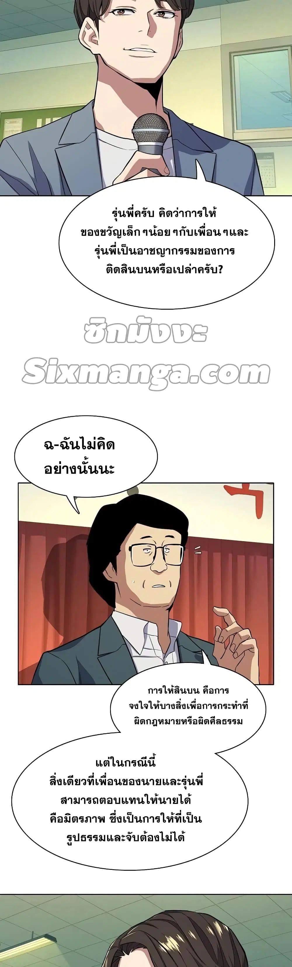 หน้า 54 จาก 62