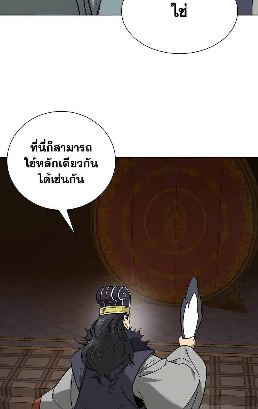 หน้า 69 จาก 150