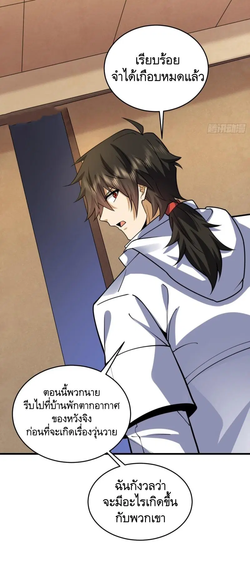 หน้า 17 จาก 55