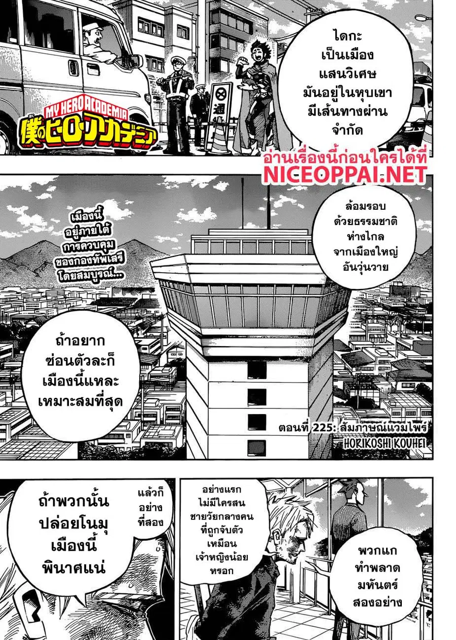 หน้า 2 จาก 16