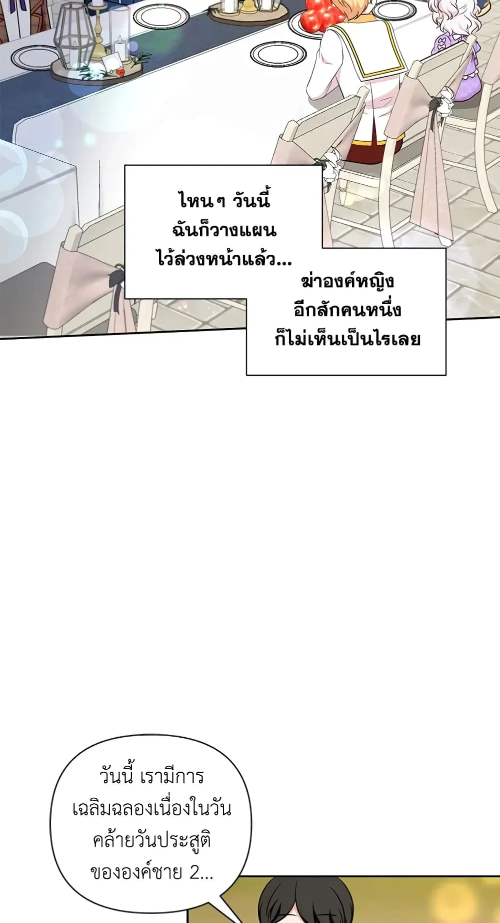 หน้า 23 จาก 50