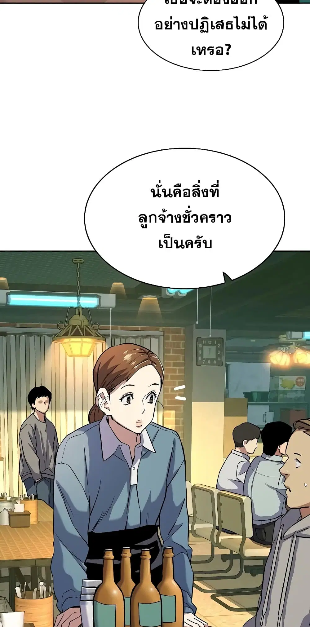 หน้า 54 จาก 82