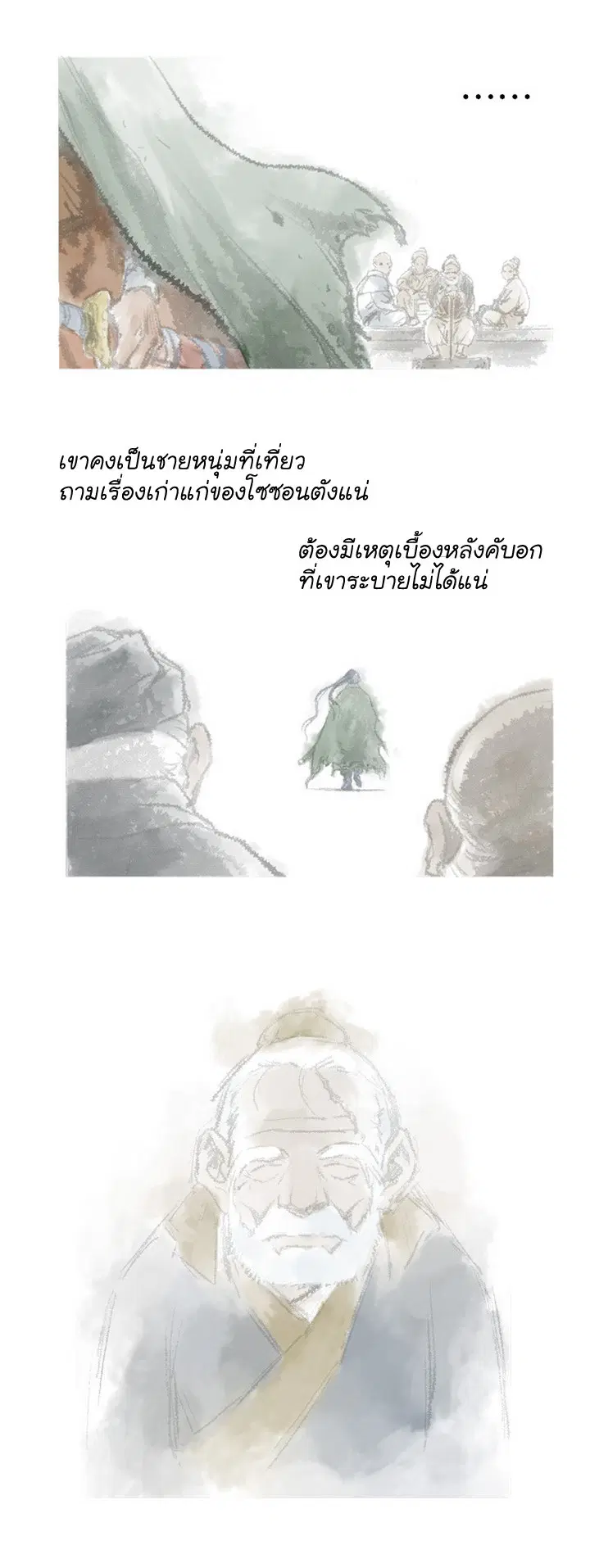 หน้า 16 จาก 49
