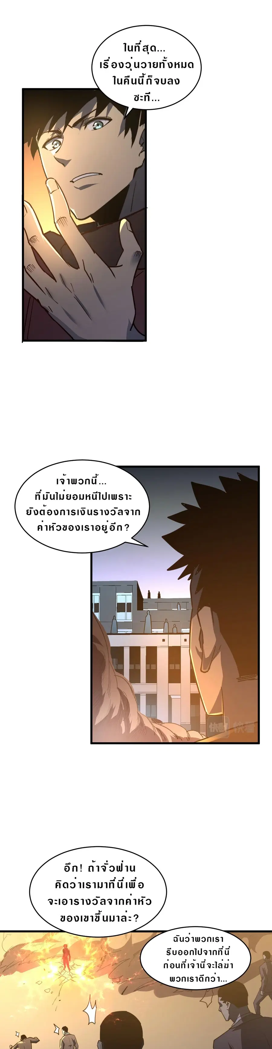 หน้า 3 จาก 20