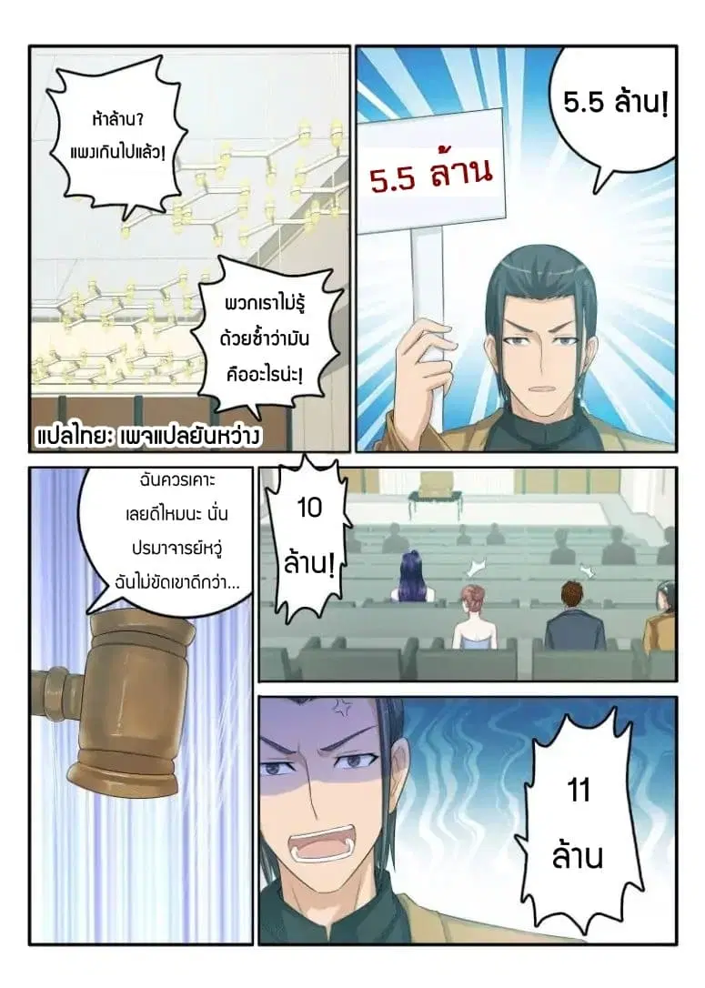 หน้า 3 จาก 10