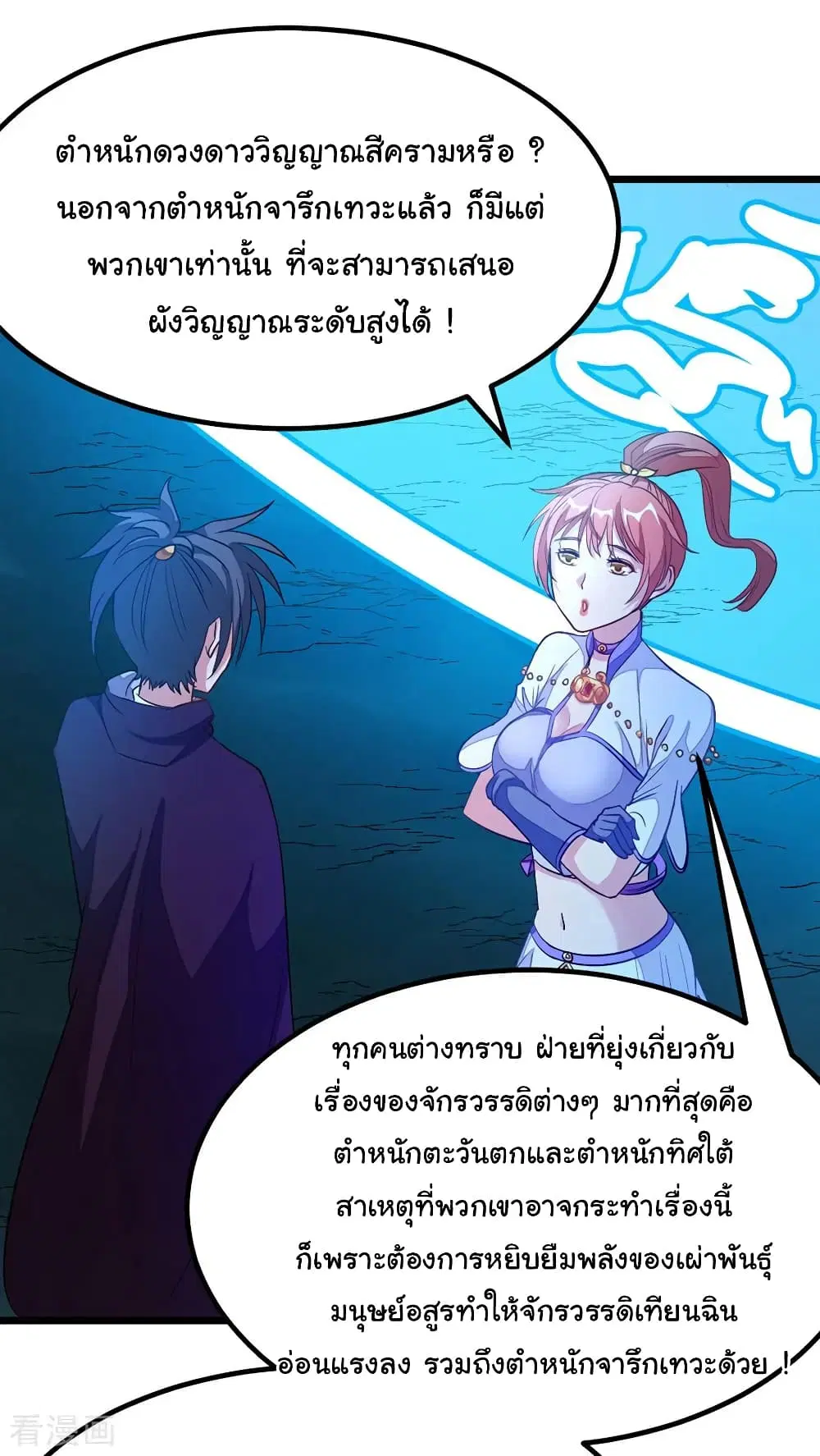 หน้า 19 จาก 36