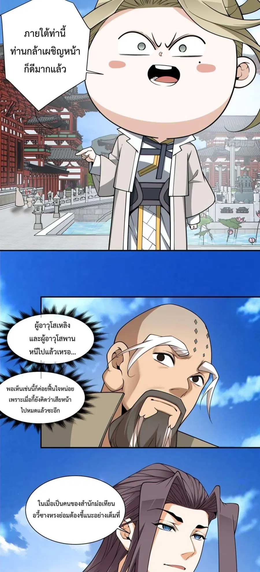 หน้า 28 จาก 42