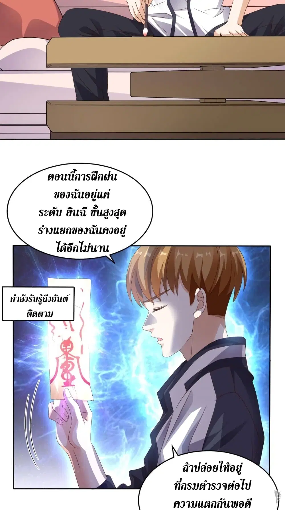 หน้า 10 จาก 33