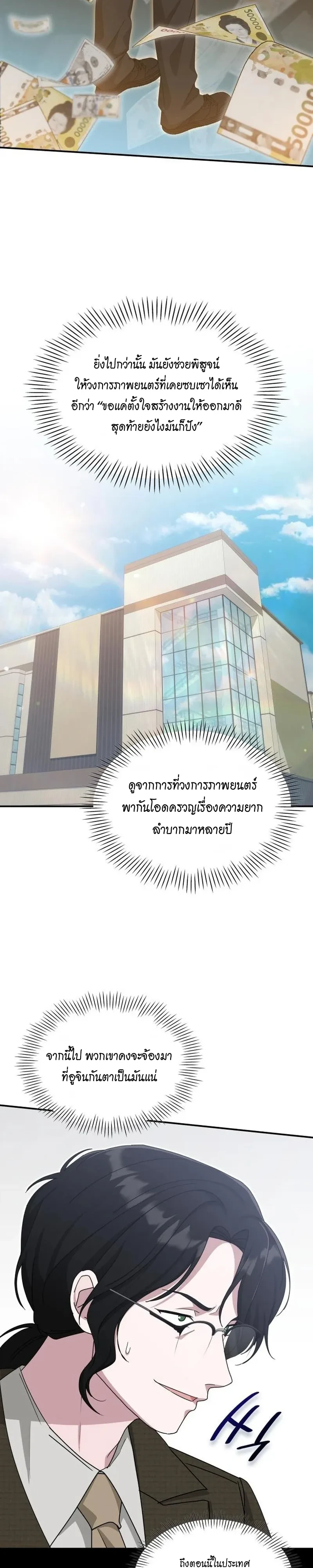 หน้า 27 จาก 33