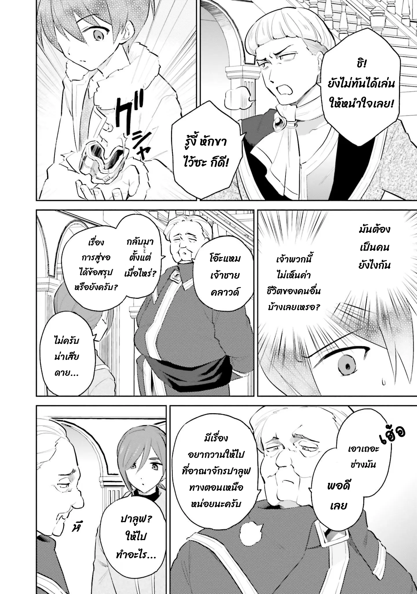 หน้า 2 จาก 13