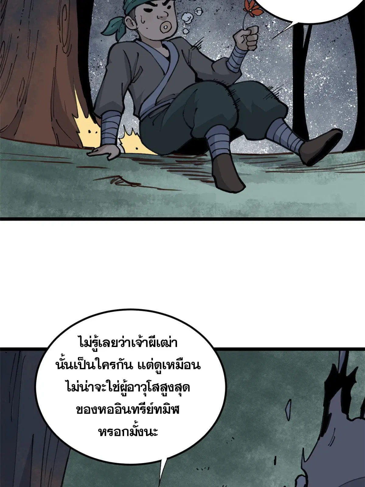 หน้า 5 จาก 61