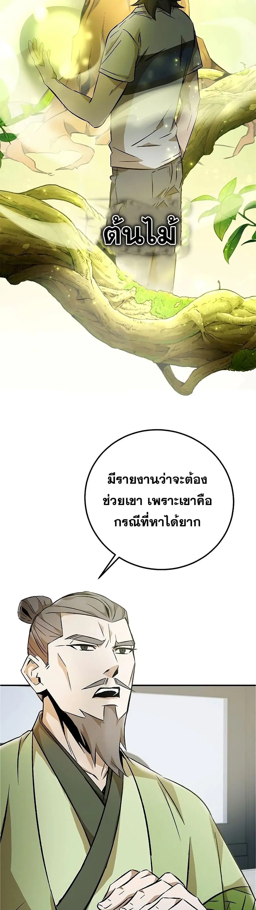 หน้า 32 จาก 52