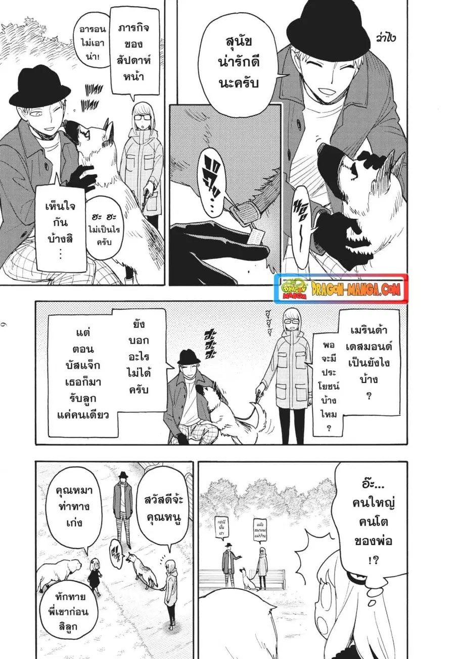 หน้า 7 จาก 16