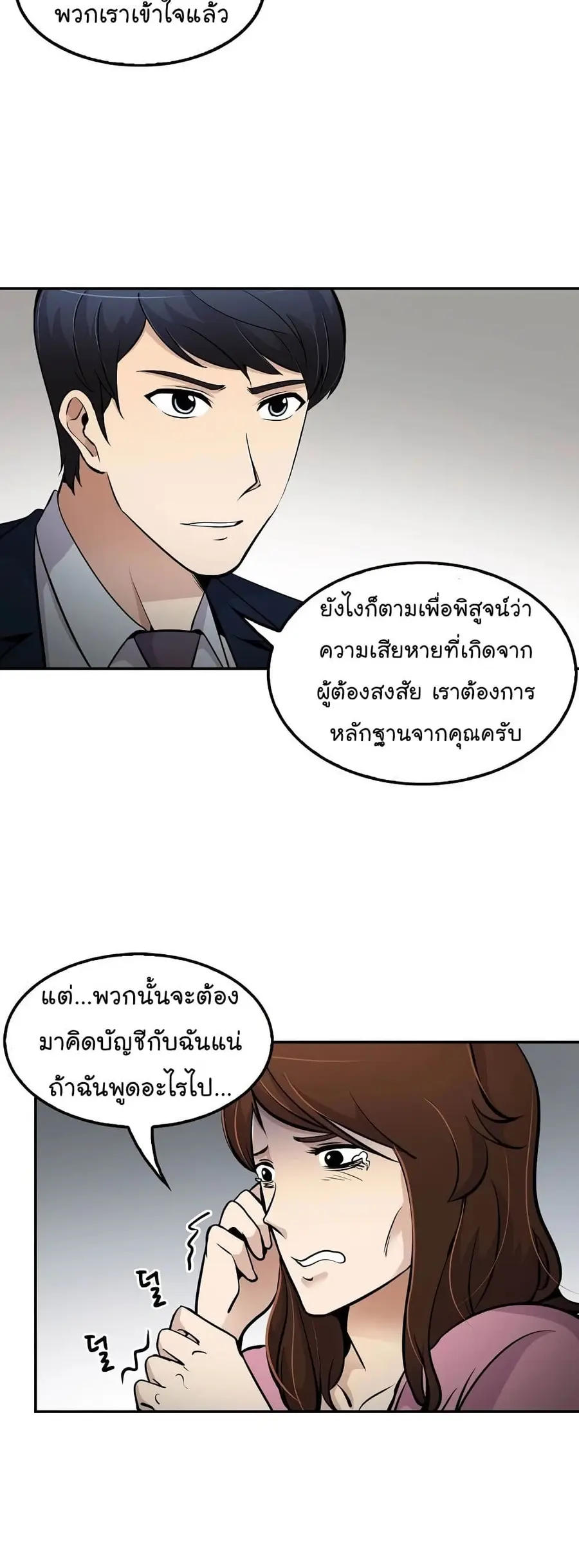 หน้า 16 จาก 52
