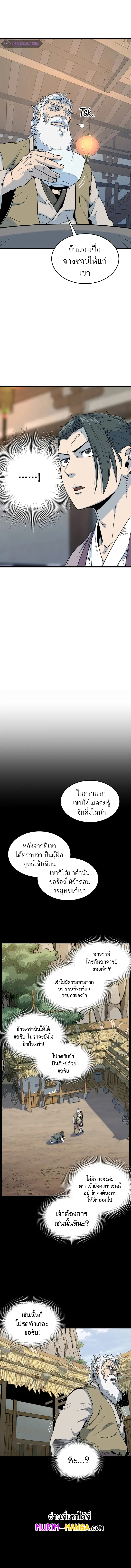 หน้า 2 จาก 14