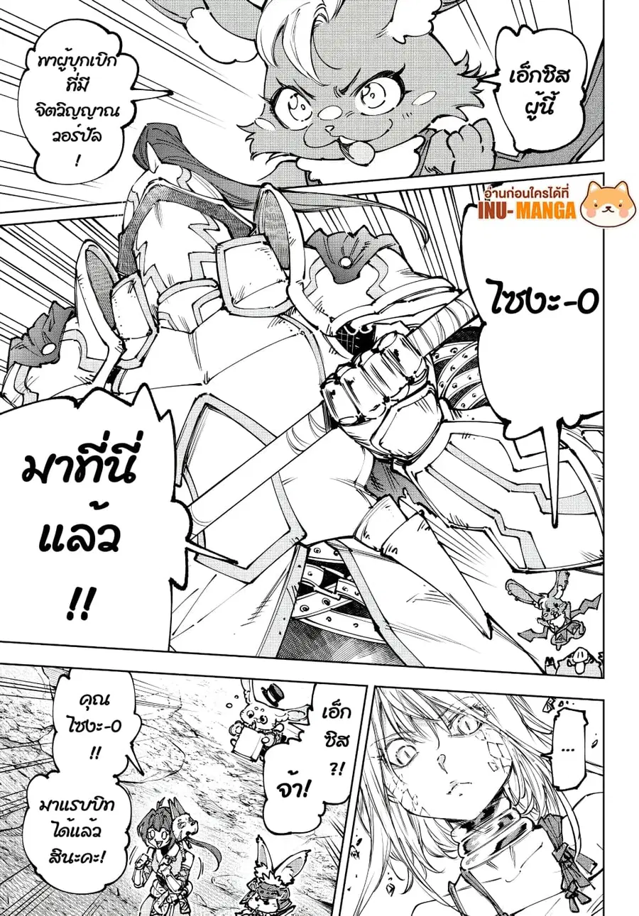 หน้า 6 จาก 20