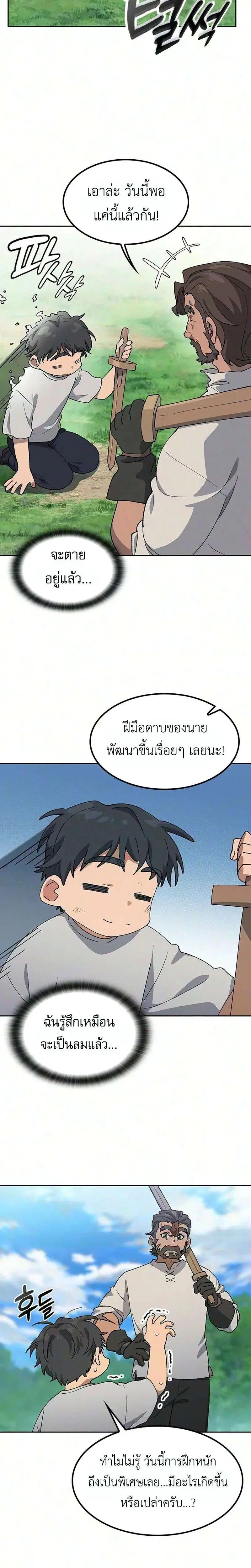 หน้า 14 จาก 28