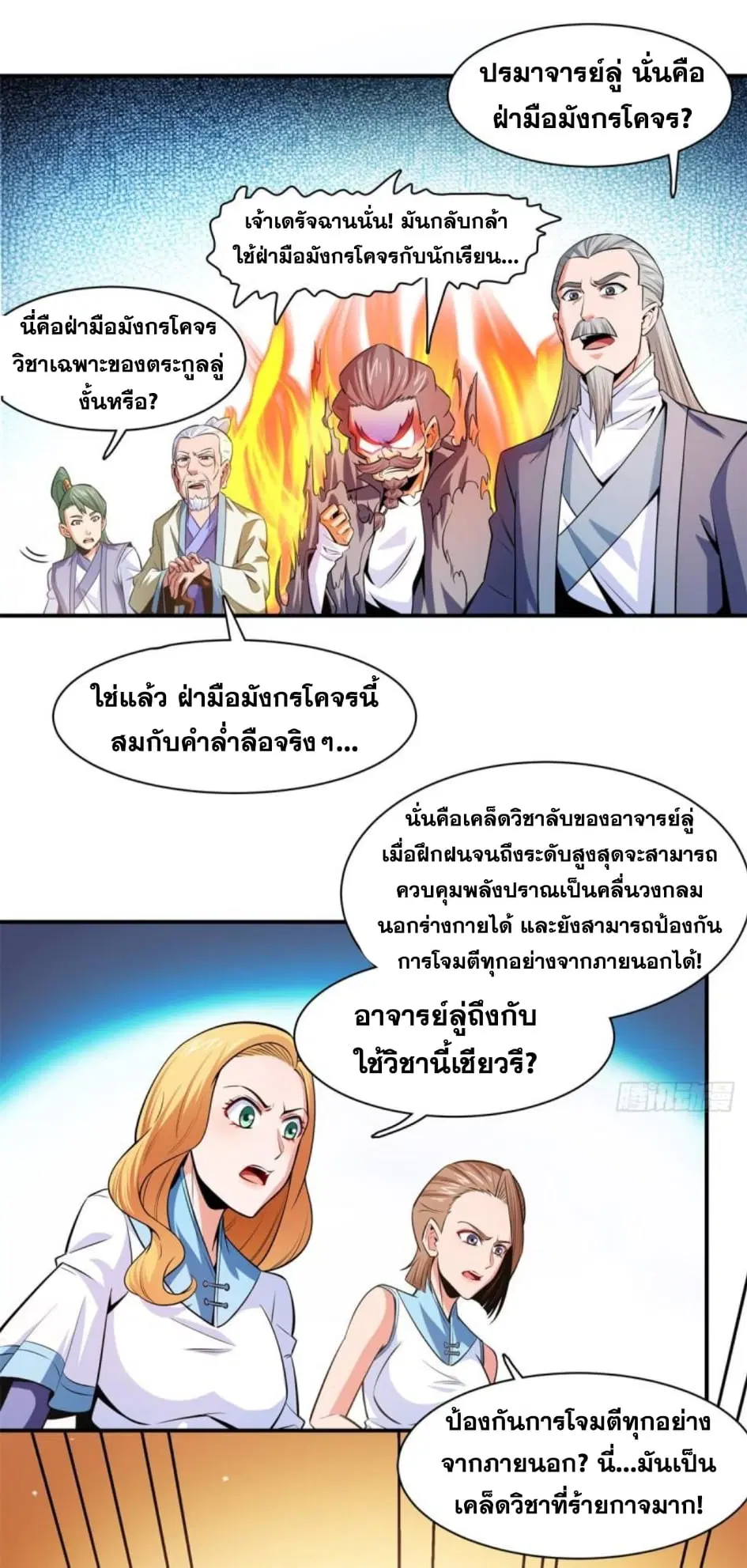 หน้า 9 จาก 27