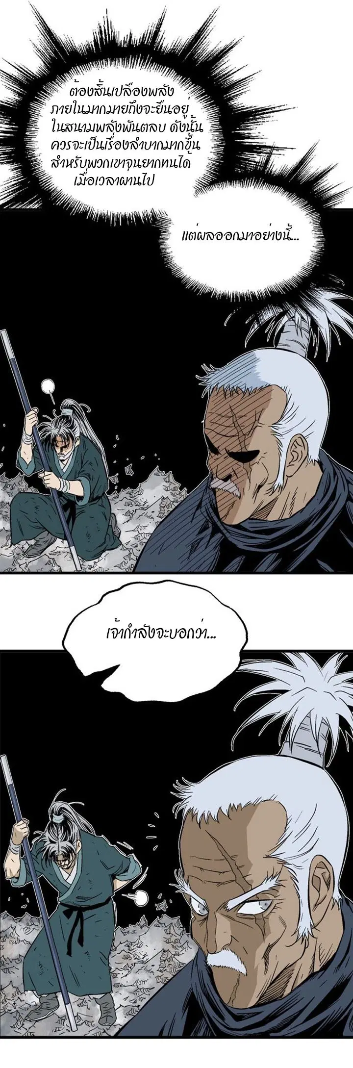หน้า 24 จาก 45