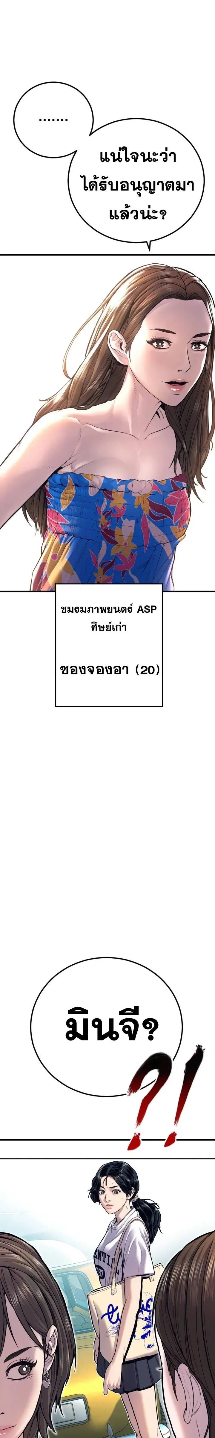 หน้า 36 จาก 54