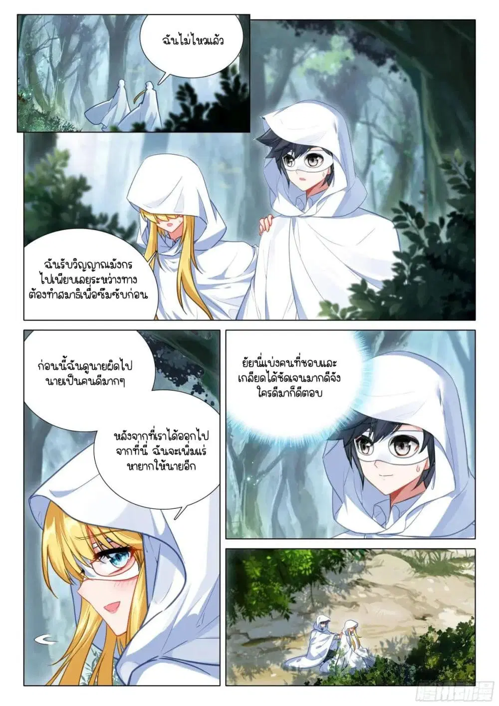 หน้า 8 จาก 17