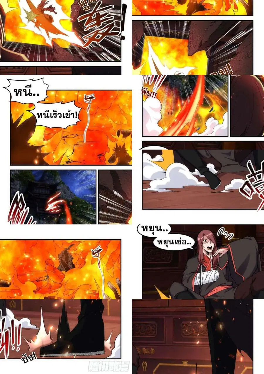 หน้า 7 จาก 11