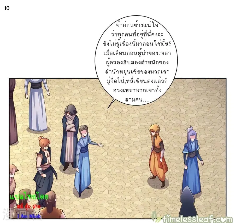 หน้า 11 จาก 33