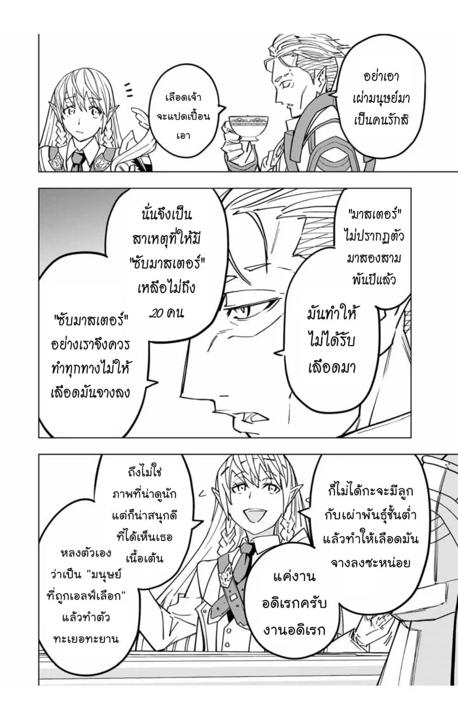 หน้า 16 จาก 19