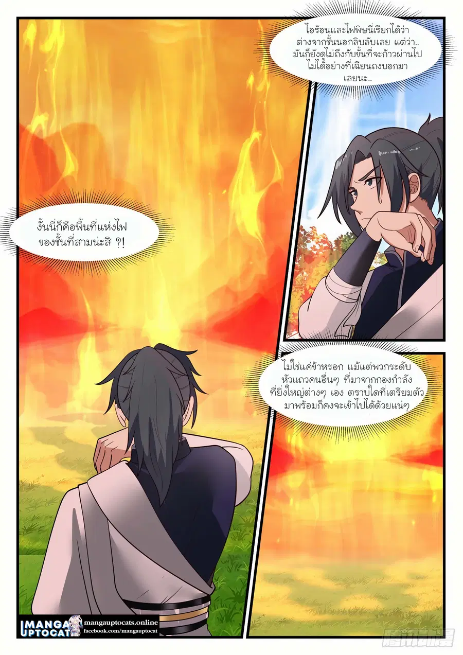 หน้า 3 จาก 12