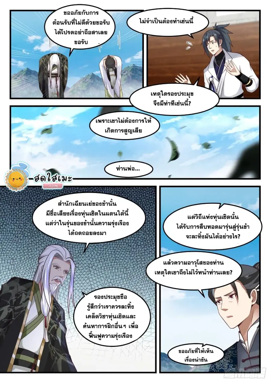 หน้า 11 จาก 14
