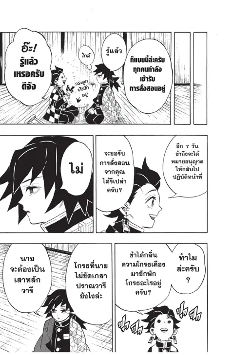 หน้า 11 จาก 20