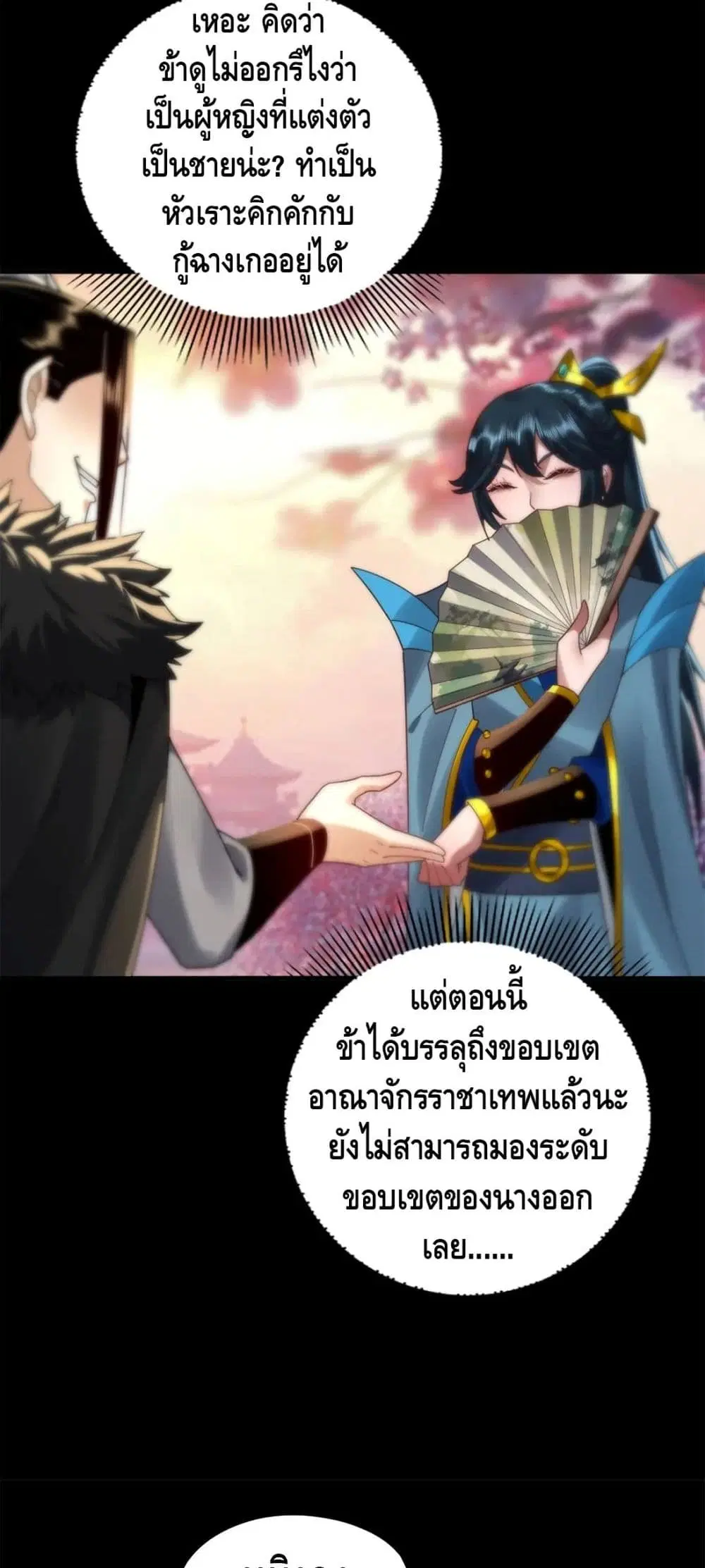 หน้า 19 จาก 42